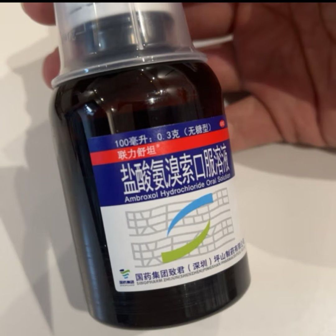 国药集团出品的联力舒坦氨溴索口服溶液,家中必备的咳嗽水,适合