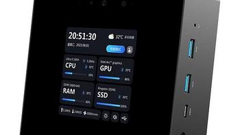 聚焦CES丨铭凡发布 UH185 迷你主机，集成屏幕和摄像头、酷睿 Ultra处理器、双2.5G网孔
