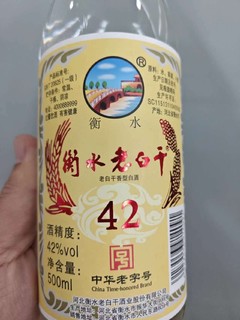 衡水老白干金盖42度