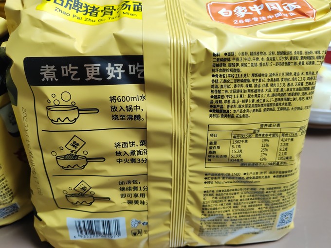 白象方便食品