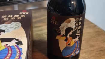 个护专栏 篇一百三十四：茶麸洗发水，让你秀发如丝的秘密武器！