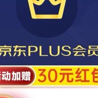 55元一年的京东plus会员怎么买