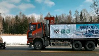 零下20℃纵贯长白山121.3公里！绿源S90完成行业首个整车全性能冬季极寒测试