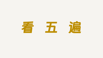 豆瓣8.4，这本书，我看了五遍！