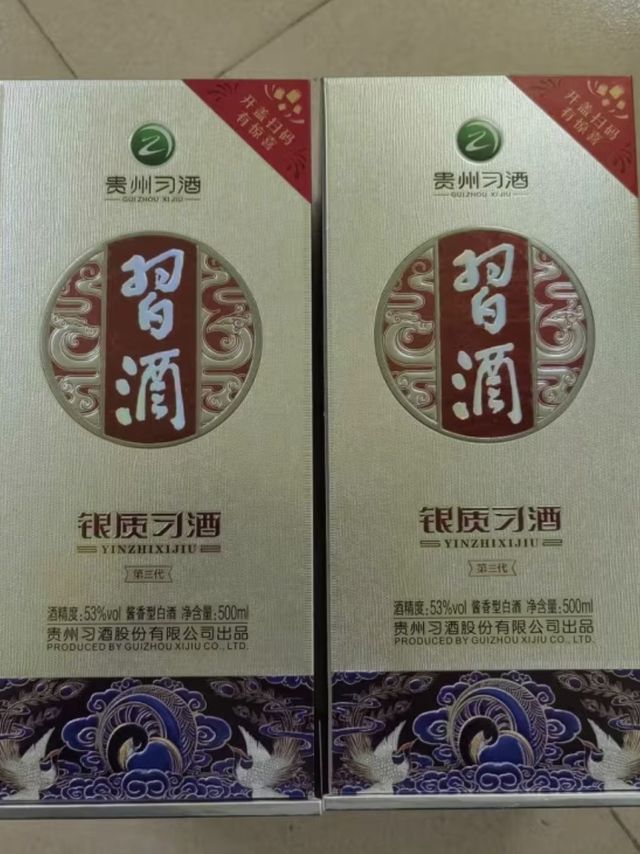 习酒【年货送礼】第三代银质 酱香型白酒53度 500ml*6瓶 整箱装 贵州