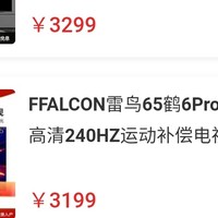 多多的 FFALCON雷鸟65鹤6 Pro和东哥的东芝65Z500MF 65英寸量子点电视（M540F进阶款）该怎么选择  求教