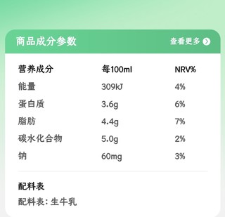 天润巴氏杀菌鲜奶