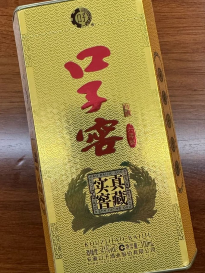 口子窖白酒