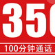 仅需29元就能拿下联通135G全国通用流量+100分钟？