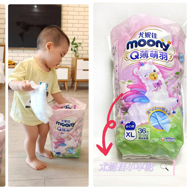 告别闷汗，告别红pp，宝宝每天的舒适是尤妮佳小羊驼给的~