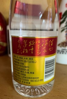 杏花村酒