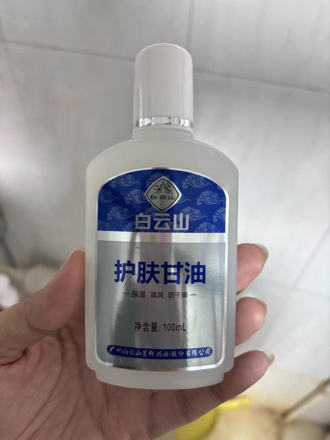 护肤甘油 什么值得买