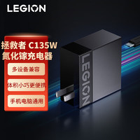 联想（Lenovo）拯救者C135W氮化镓充电器插头便携电源PD快充双充电线适用苹果华为小米安卓手机平板笔记本