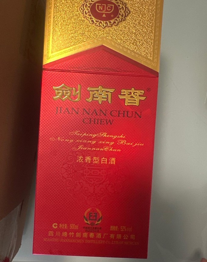 剑南春白酒