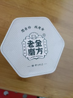 老金磨方（经典款）黑芝麻丸