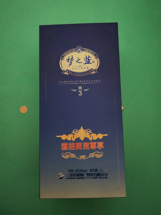 我比老爸更会买酒，抽奖中了一瓶好酒！