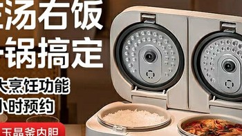 美的智能双胆电饭煲:煮饭与煲汤的双重享受