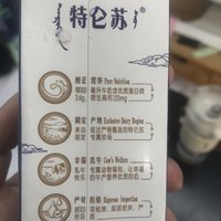 牛奶就是特仑苏，就是健康