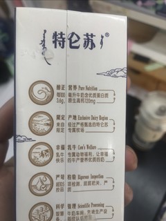 牛奶就是特仑苏，就是健康