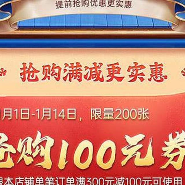 茶叶店满300减130，值得入手吗？