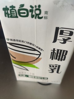 吃货的植白说厚椰乳