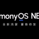 华为Mate60、X5系列开启HarmonyOS NEXT招募