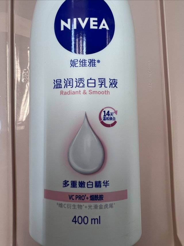 妮维雅温润透白乳液，补水保湿护肤乳液