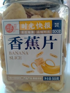 天猫超市超值换购_9.7元换购一罐300克香蕉片