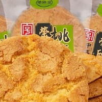 荣欣堂 桃酥：酥脆口感，怀旧记忆