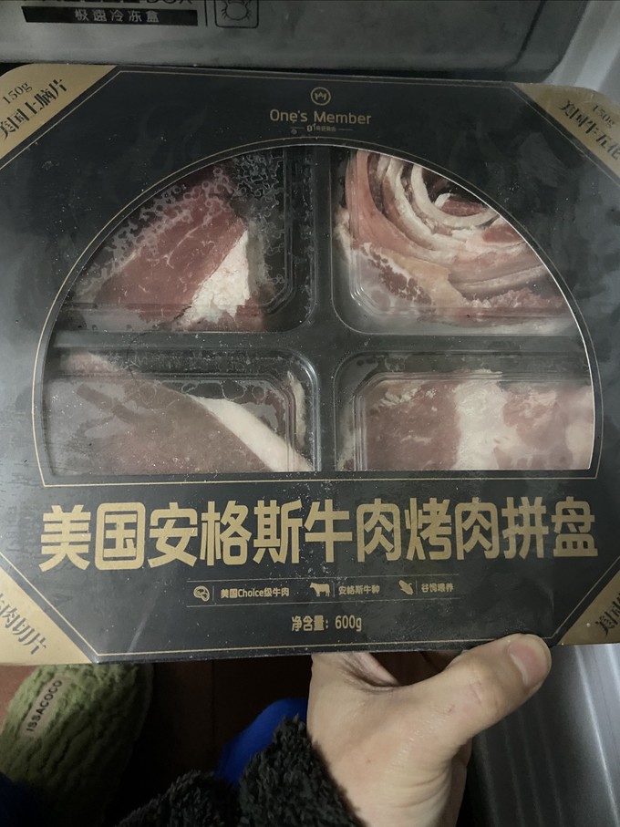 牛羊肉