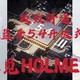 可调节耳挂，极致舒适|虹觅HOLME Fit，首款蓝牙5.4的开放式耳机