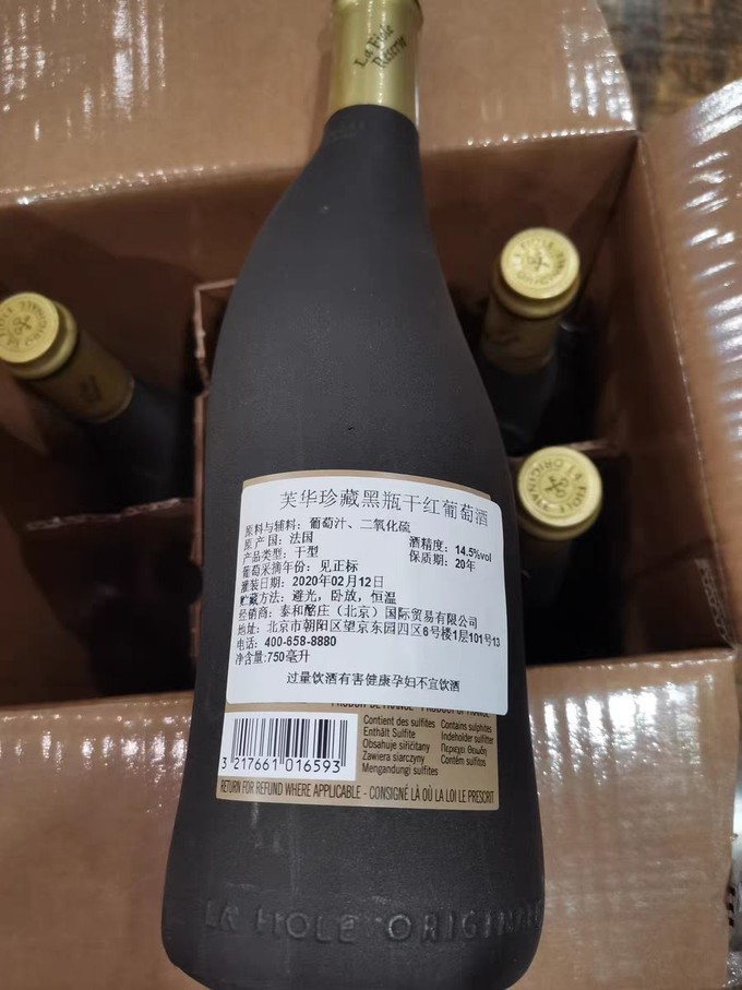 葡萄酒