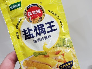 这个配料，好用！