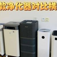 花4万多实测8款热门空气净化器，IQair 、352、airx 、小米、IAM 、霍尼韦尔、舒乐式、阿卡驰哪个牌子好