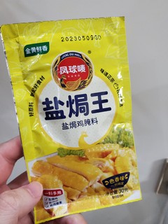 这个配料，好用！