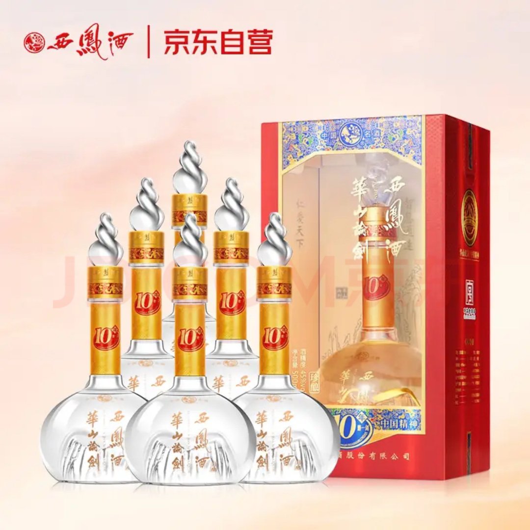 西凤华山论剑