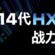 Intel公布酷睿 14 代 HX 处理器新品名单公布，支持超 60 多款新机型