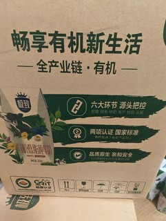 三元低脂有机牛奶，健康好选择