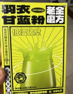 羽衣甘蓝粉膳食纤维青汁