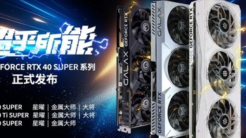 硬朗大将在线秀肌肉！影驰RTX 4070 SUPER大将评测