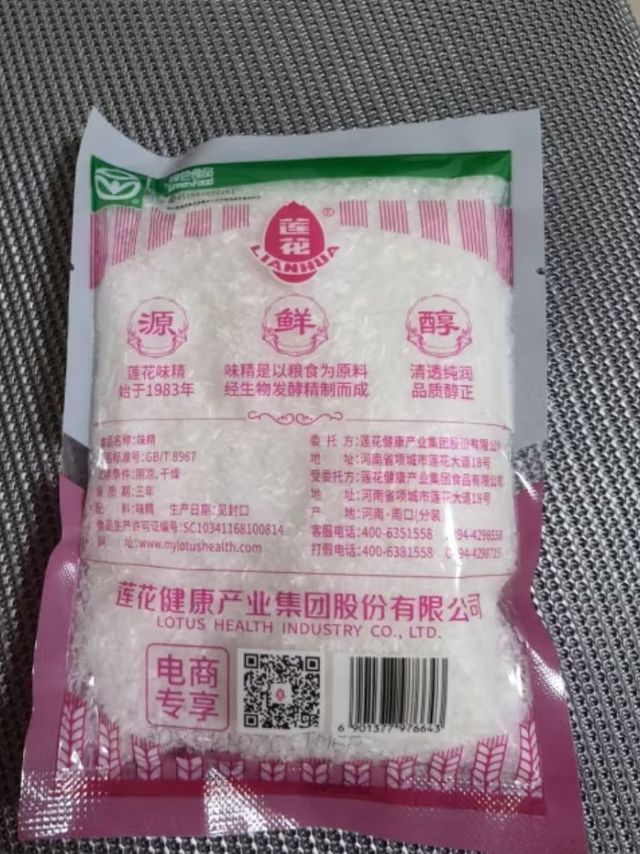 莲花味精200g 纯粮酿造无添加 99%高纯度不含盐 炒菜煲汤