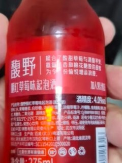 馥野百威集团鸡尾酒起泡酒果酿果酒洋酒 微醺275ml*2瓶（苹果+草莓）