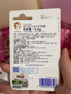 几块钱的施巴唇膏大家都买了吧😘