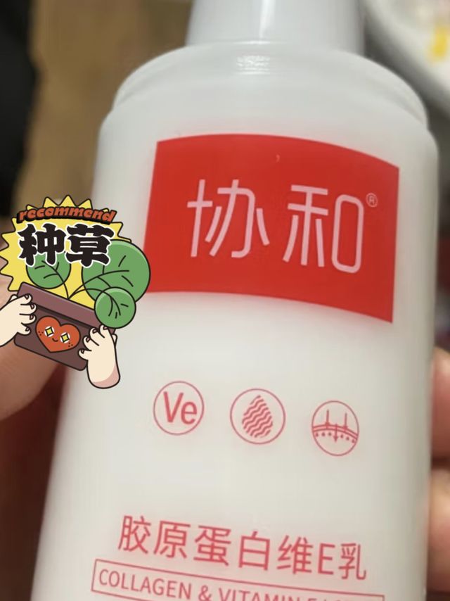 保湿滋润不油腻的维生素e乳