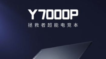 联想拯救者 Y7000P 2024款游戏本：14 代 HX 处理器来袭，首发价 7299 元起