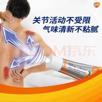 扶他林 双氯芬酸二乙胺乳胶剂