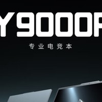 2024联想Y9000P震撼上市！性能翻倍，游戏党的春天来了？