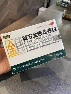 怕上火就喝金银花颗粒