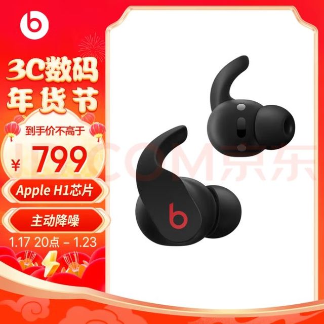 beats fit pro