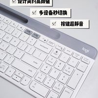 多设备秒切换，按键超静音的罗技K580，打工人的梦中情盘！